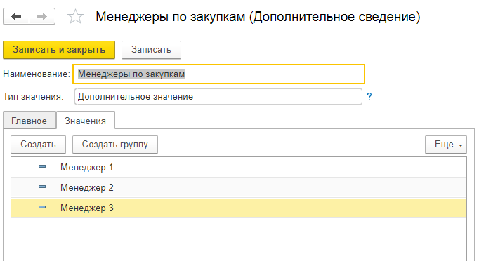 Распровести как пишется