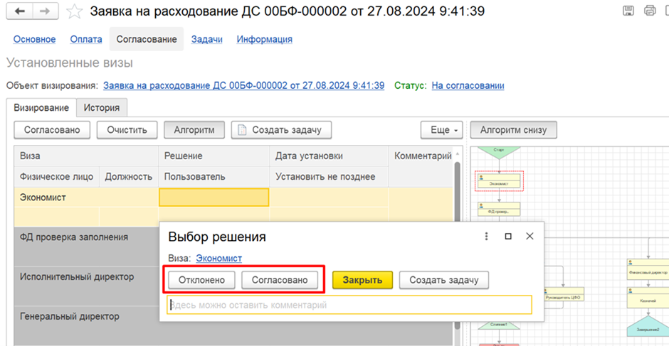 Рисунок9.png