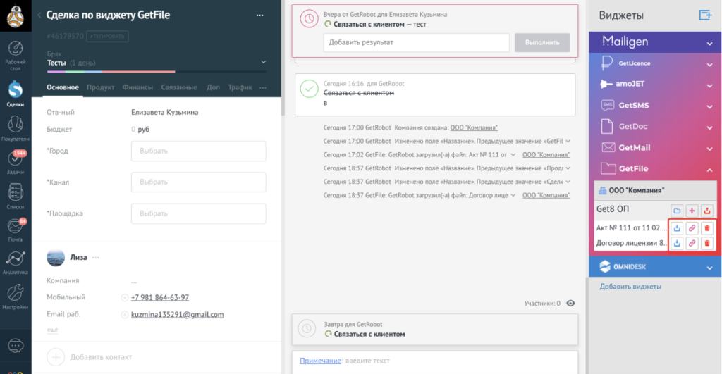 populyarnye-vidzhety-dlya-amocrm3.png populyarnye-vidzhety-dlya-amocrm3.png