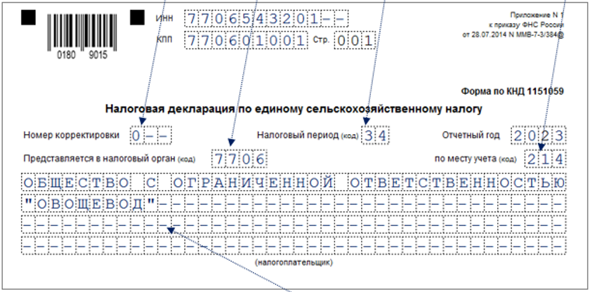 deklaratsiya-po-eskhn-zapolnenie-sroki-sdachi-i-uplaty1.png deklaratsiya-po-eskhn-zapolnenie-sroki-sdachi-i-uplaty1.png