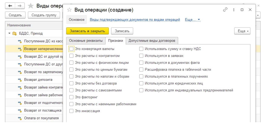 Выбор вида операции в 1С Управление холдингом (УХ) Выбор вида операции в 1С Управление холдингом (УХ)