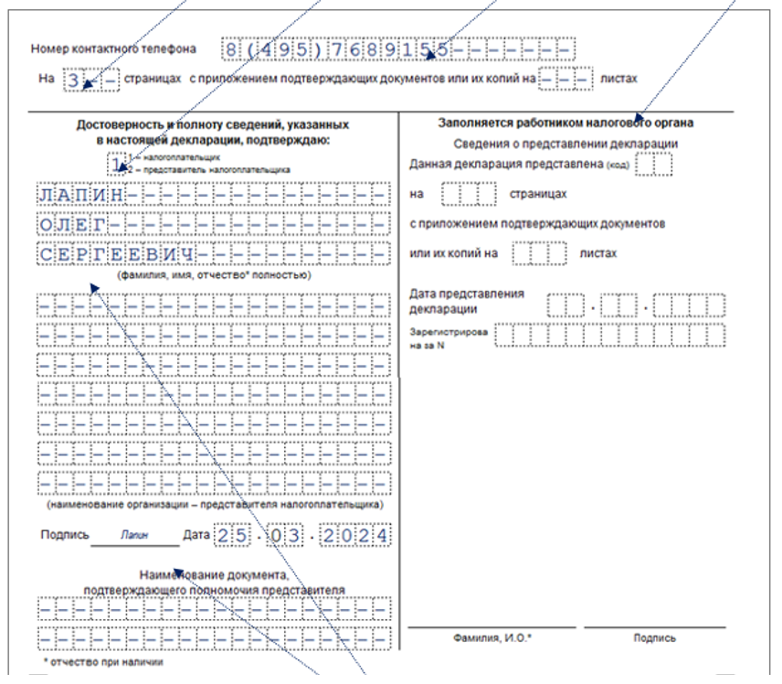 deklaratsiya-po-eskhn-zapolnenie-sroki-sdachi-i-uplaty2.png deklaratsiya-po-eskhn-zapolnenie-sroki-sdachi-i-uplaty2.png