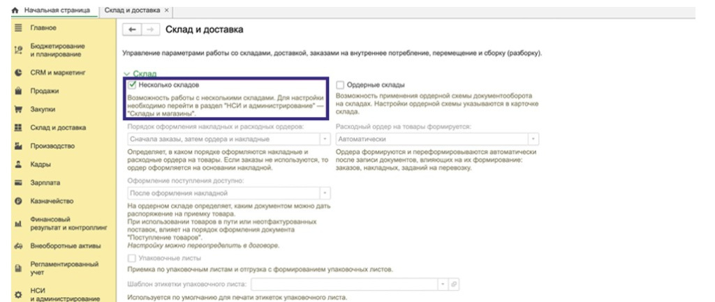 upravlenie-skladom-i-zapasami-v-1s-kompleksnaya-avtomatizatsiya4.jpg upravlenie-skladom-i-zapasami-v-1s-kompleksnaya-avtomatizatsiya4.jpg