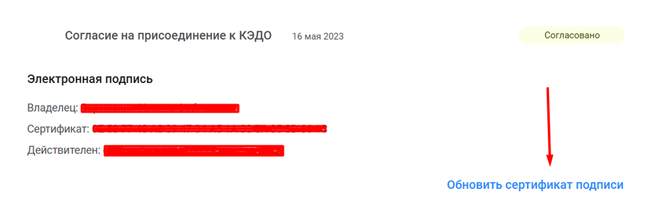 kak-perevypustit-elektronnuyu-podpis-dlya-servisa-1s-kabinet-sotrudnika3.png kak-perevypustit-elektronnuyu-podpis-dlya-servisa-1s-kabinet-sotrudnika3.png