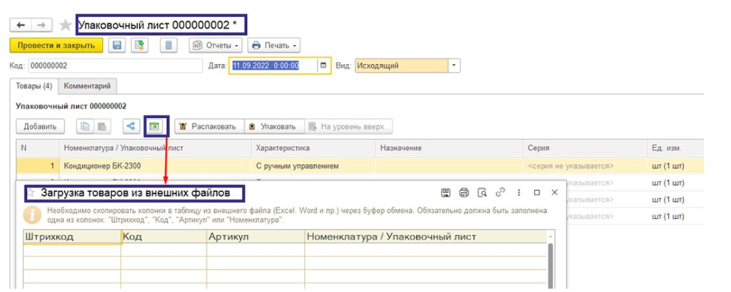 upravlenie-skladom-i-zapasami-v-1s-kompleksnaya-avtomatizatsiya9.jpg upravlenie-skladom-i-zapasami-v-1s-kompleksnaya-avtomatizatsiya9.jpg