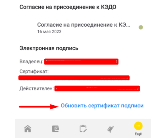 kak-perevypustit-elektronnuyu-podpis-dlya-servisa-1s-kabinet-sotrudnika4.png kak-perevypustit-elektronnuyu-podpis-dlya-servisa-1s-kabinet-sotrudnika4.png