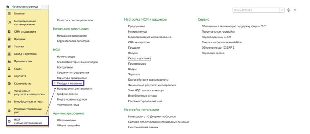 upravlenie-skladom-i-zapasami-v-1s-kompleksnaya-avtomatizatsiya5.jpg upravlenie-skladom-i-zapasami-v-1s-kompleksnaya-avtomatizatsiya5.jpg