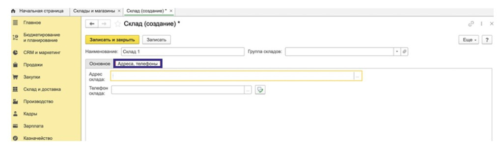 upravlenie-skladom-i-zapasami-v-1s-kompleksnaya-avtomatizatsiya8.jpg upravlenie-skladom-i-zapasami-v-1s-kompleksnaya-avtomatizatsiya8.jpg